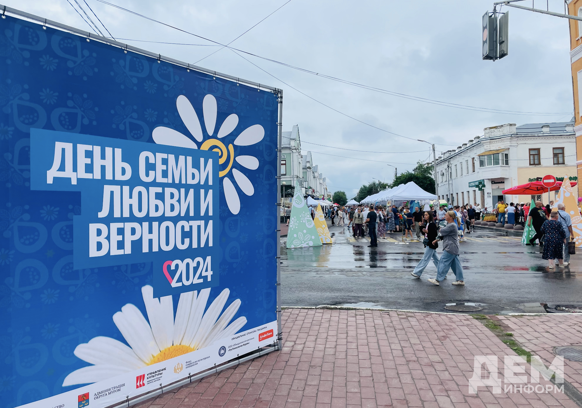 День семьи. Муром 2024/День семьи. Муром 2024/Снимок экрана 2024-07-06 в 13.16.46.png
